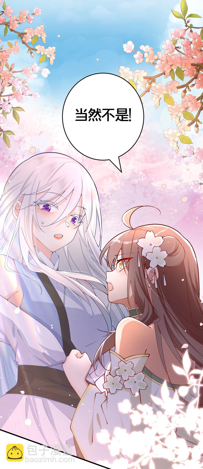 01 日日夜夜都想和您恩恩爱爱(1/2)-第1话