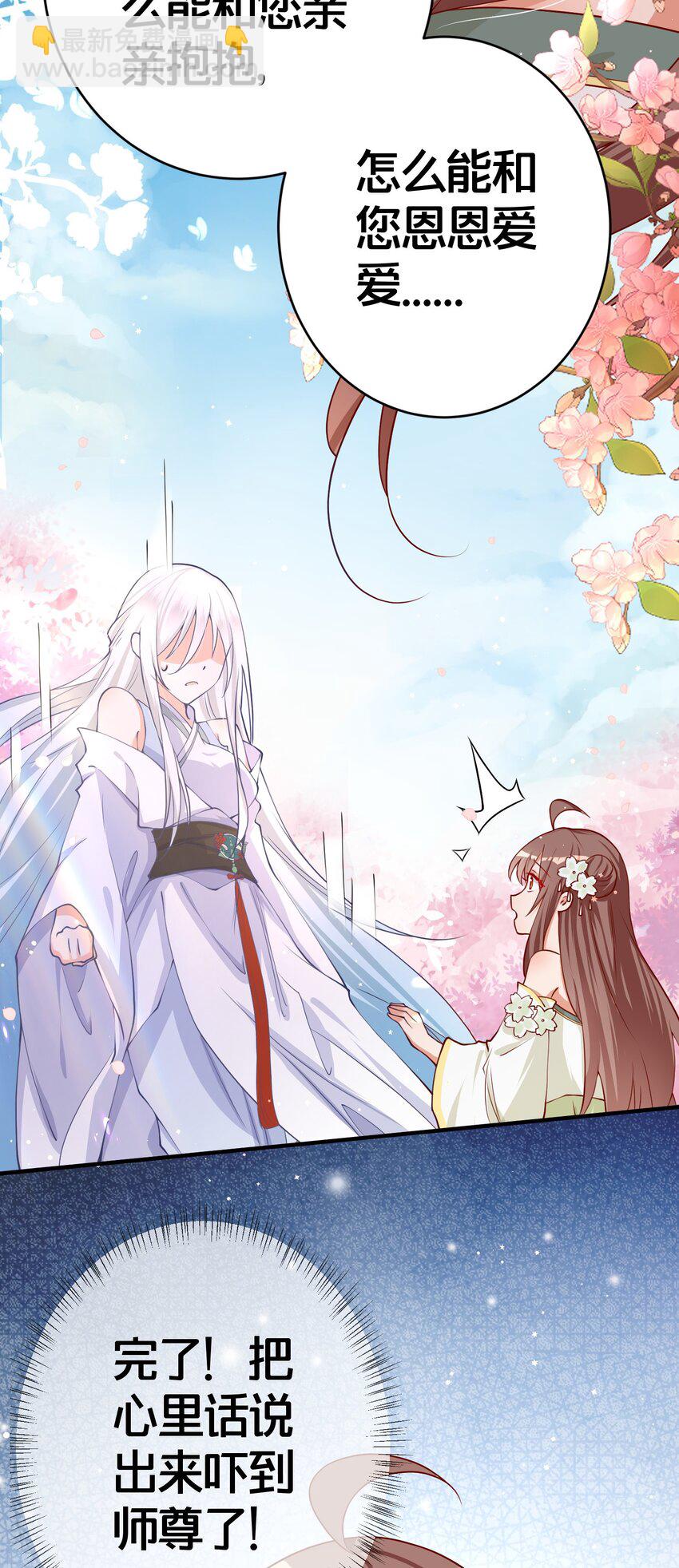 01 日日夜夜都想和您恩恩爱爱(1/2)-第1话