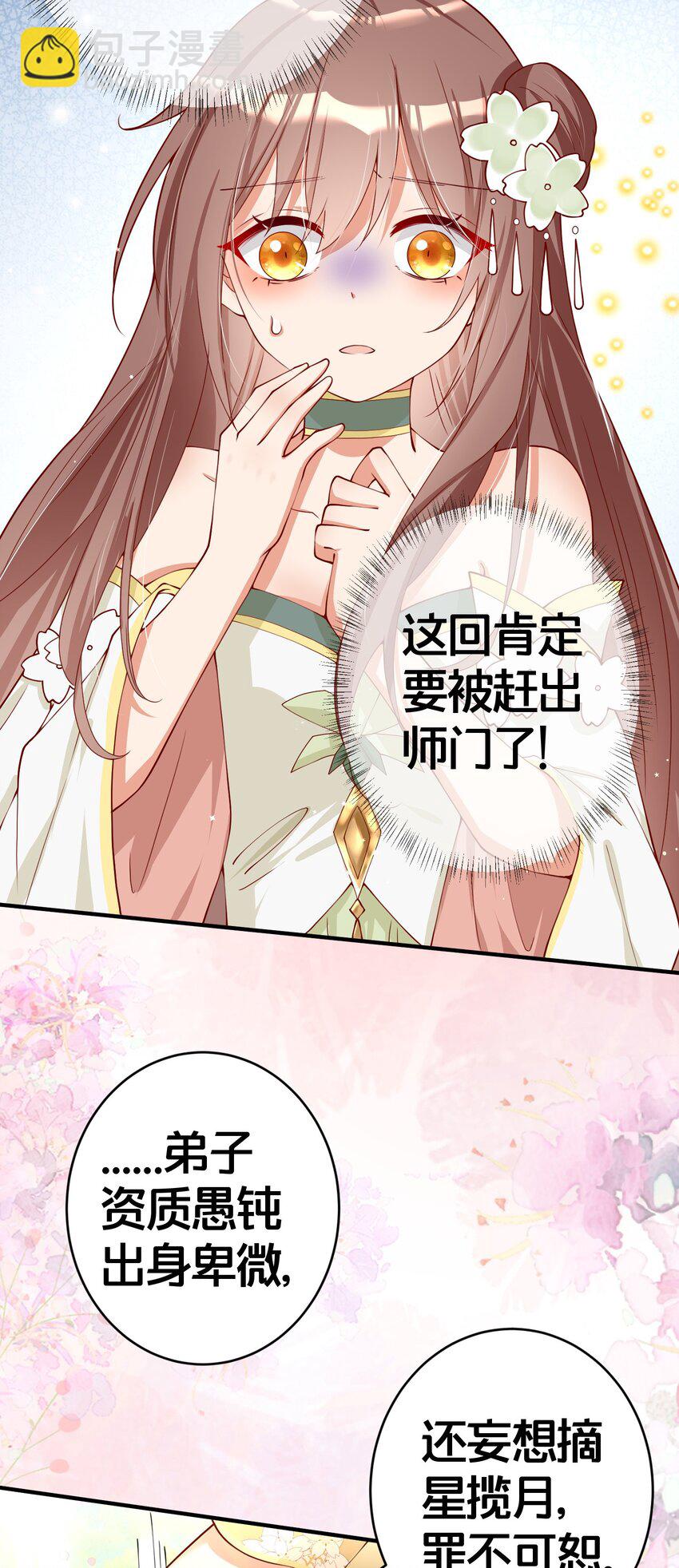 01 日日夜夜都想和您恩恩爱爱(1/2)-第1话