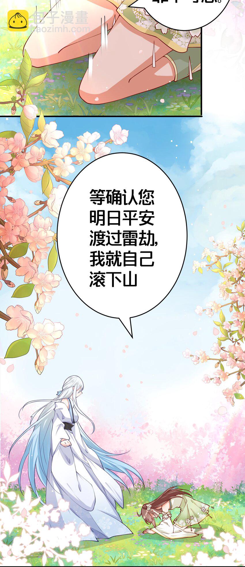 01 日日夜夜都想和您恩恩爱爱(1/2)-第1话