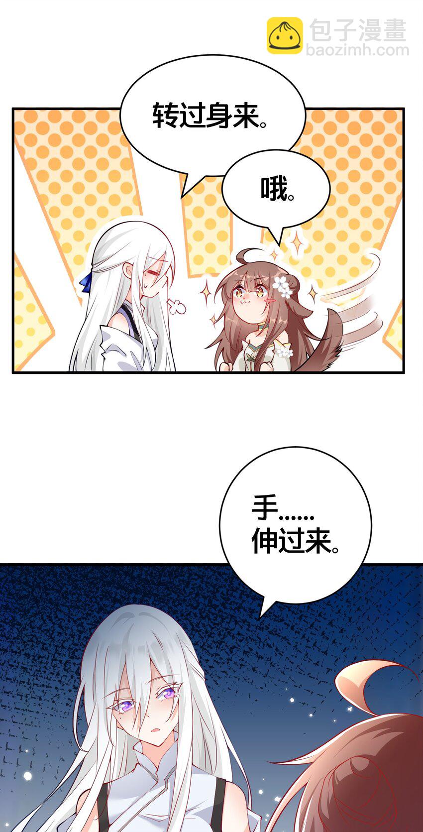 01 日日夜夜都想和您恩恩爱爱(1/2)-第1话