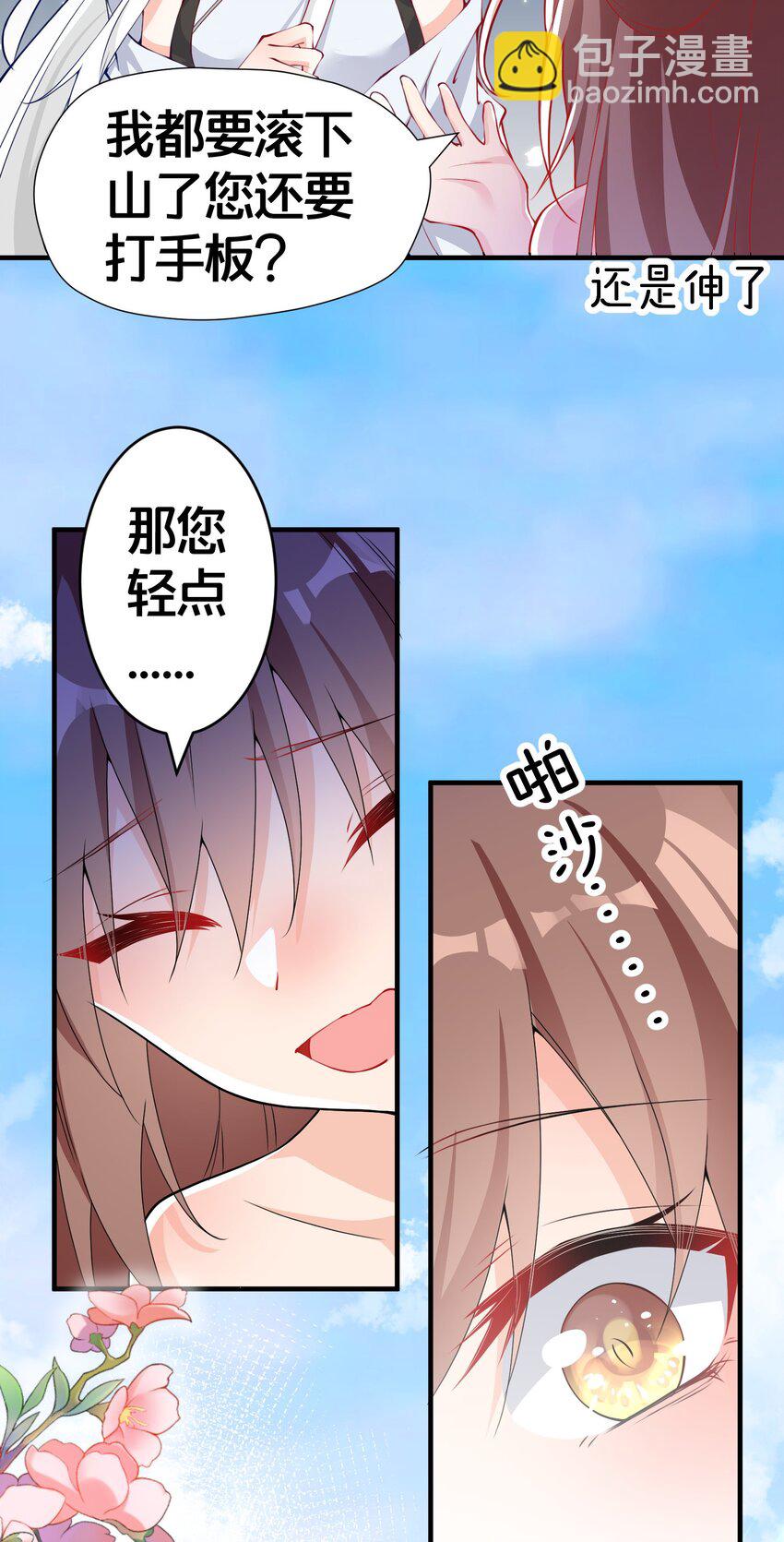 01 日日夜夜都想和您恩恩爱爱(1/2)-第1话