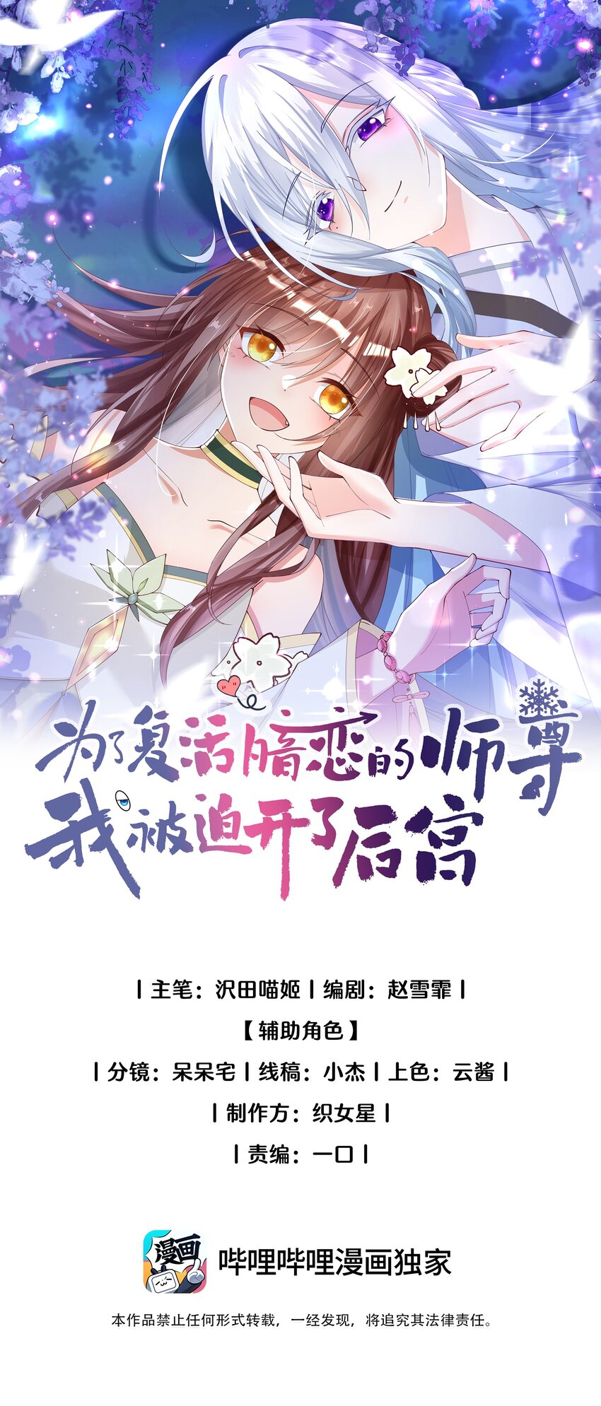 011 安静的夜晚-第11话