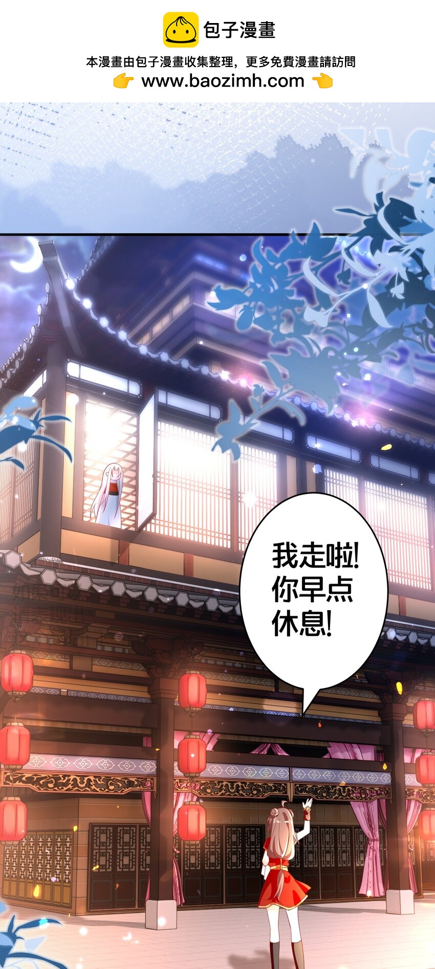 011 安静的夜晚-第11话