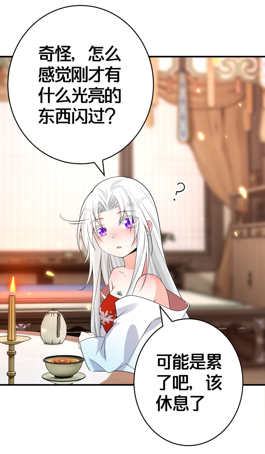 011 安静的夜晚-第11话