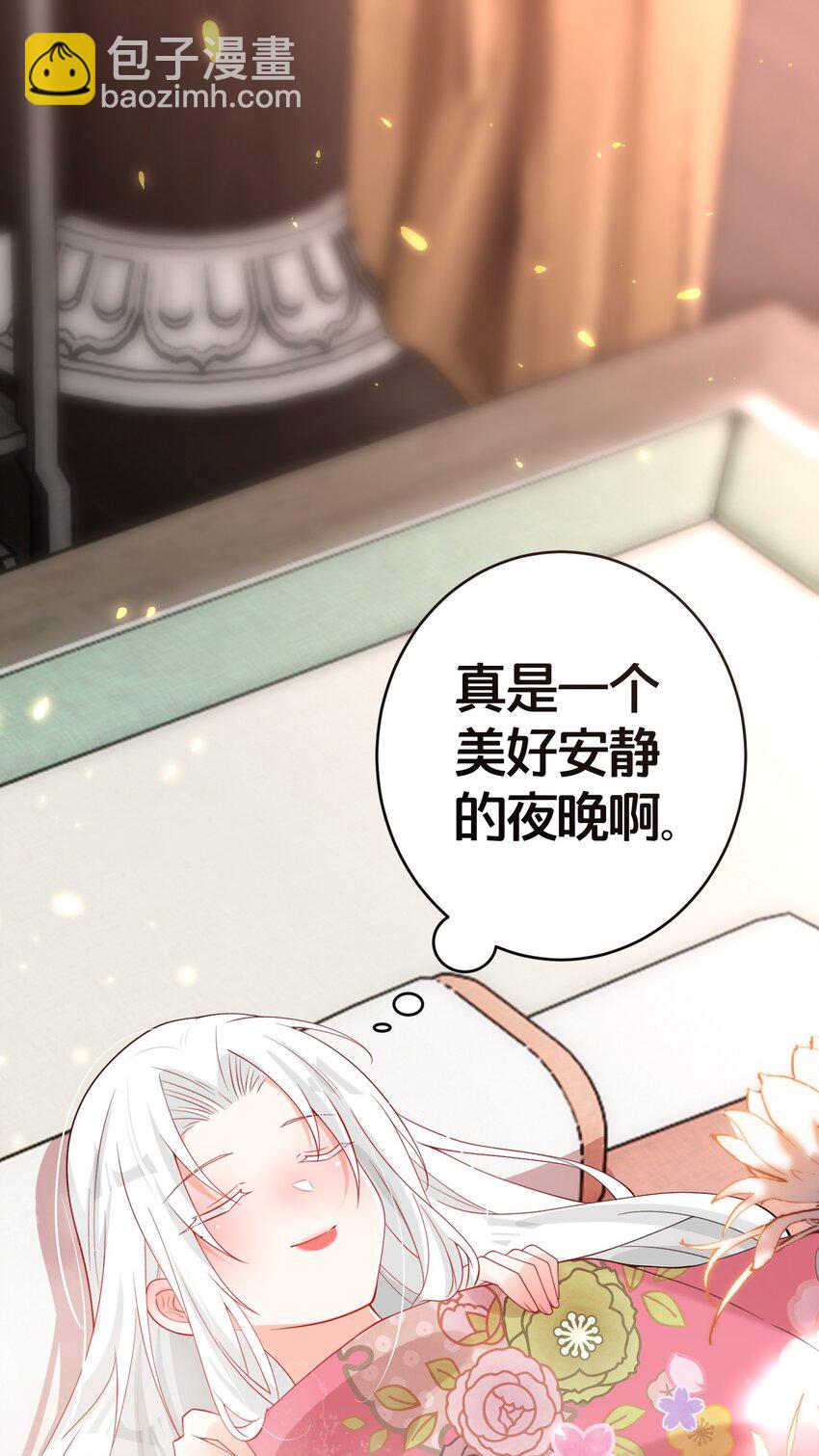 011 安静的夜晚-第11话