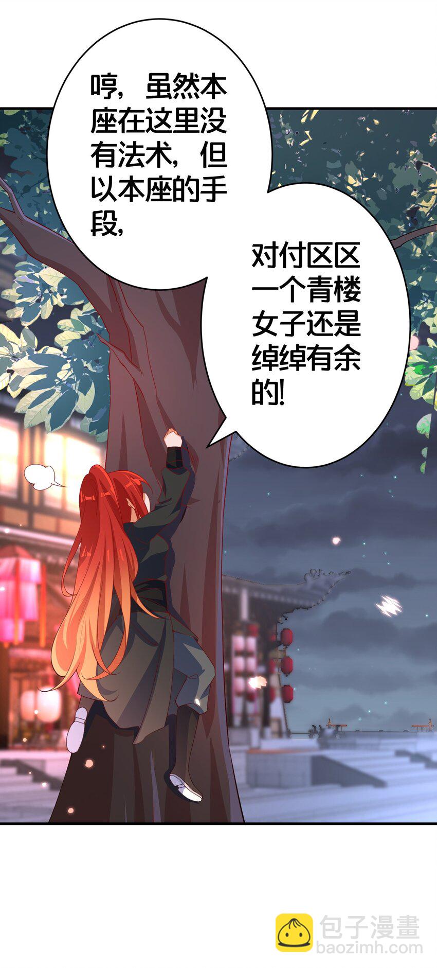 011 安静的夜晚-第11话