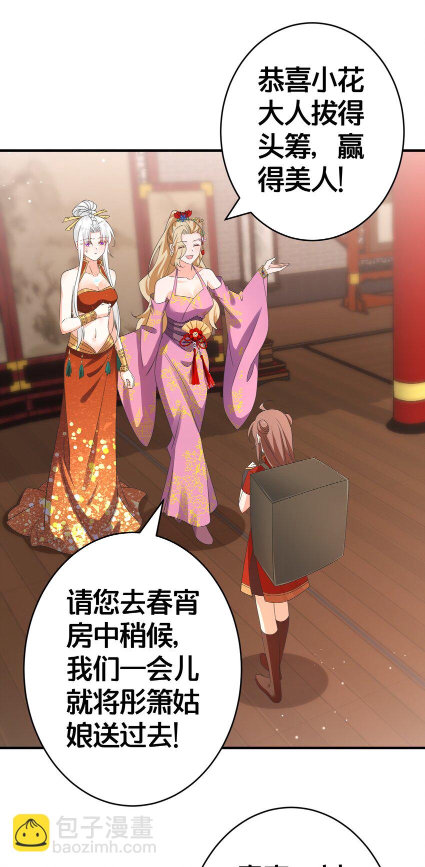 013 有你就够了-第13话