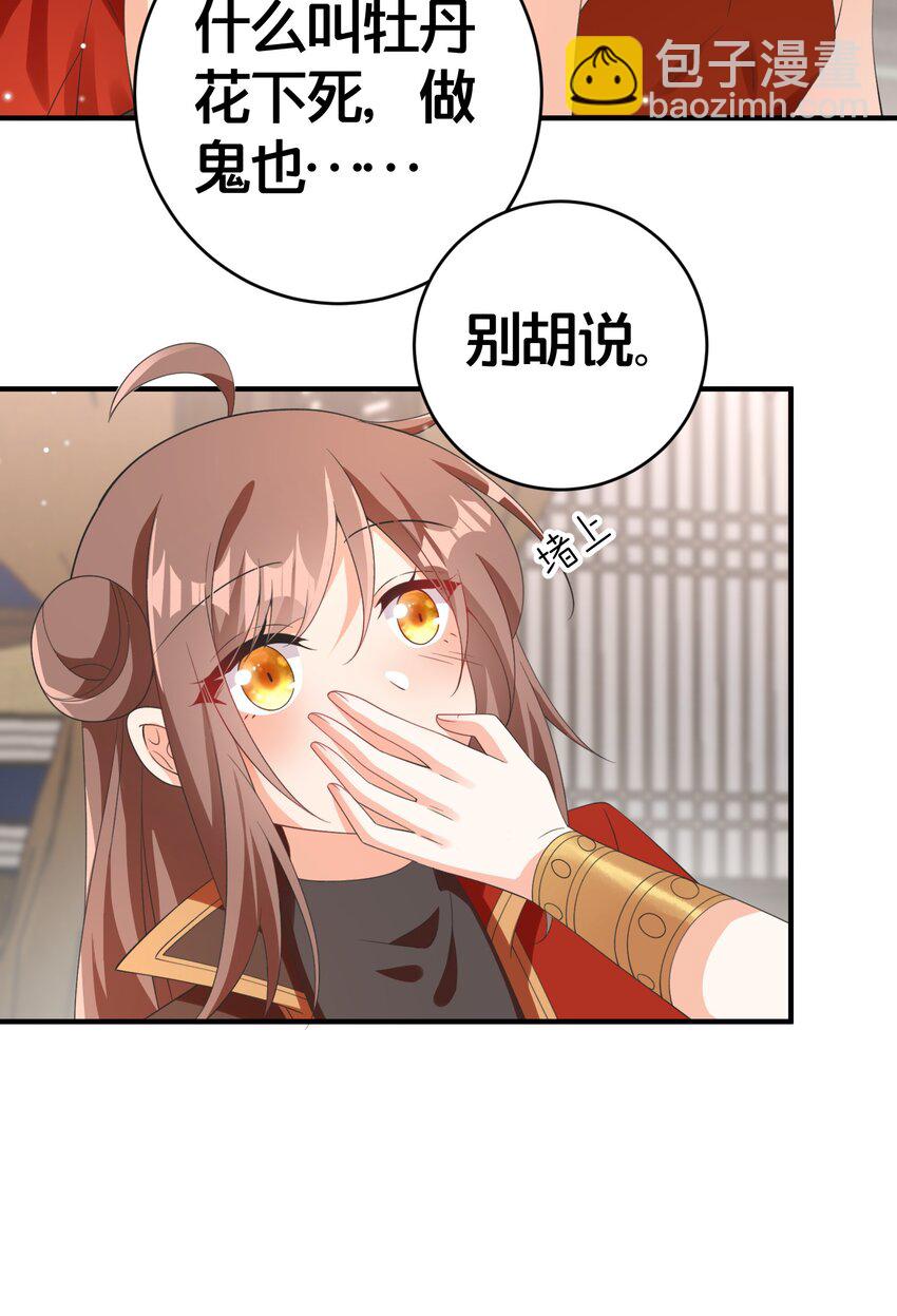 013 有你就够了-第13话