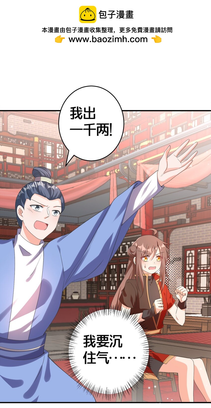 013 有你就够了-第13话