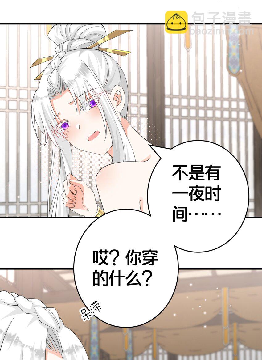 013 有你就够了-第13话