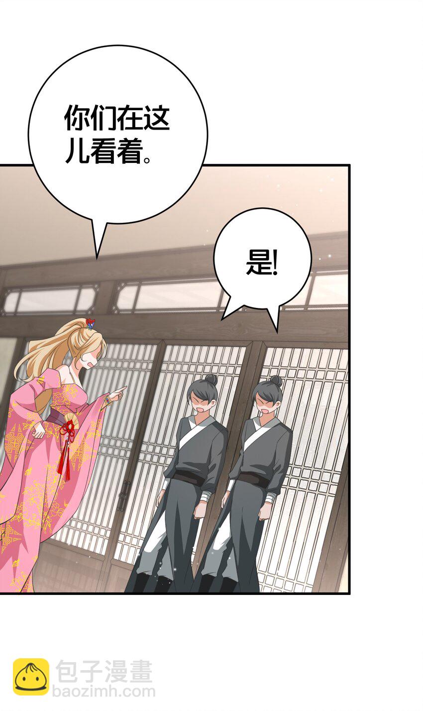 013 有你就够了-第13话