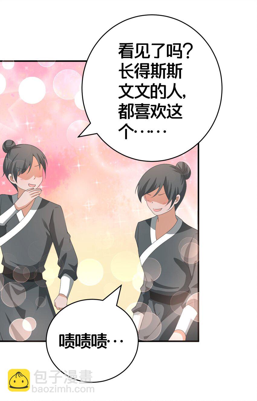 013 有你就够了-第13话