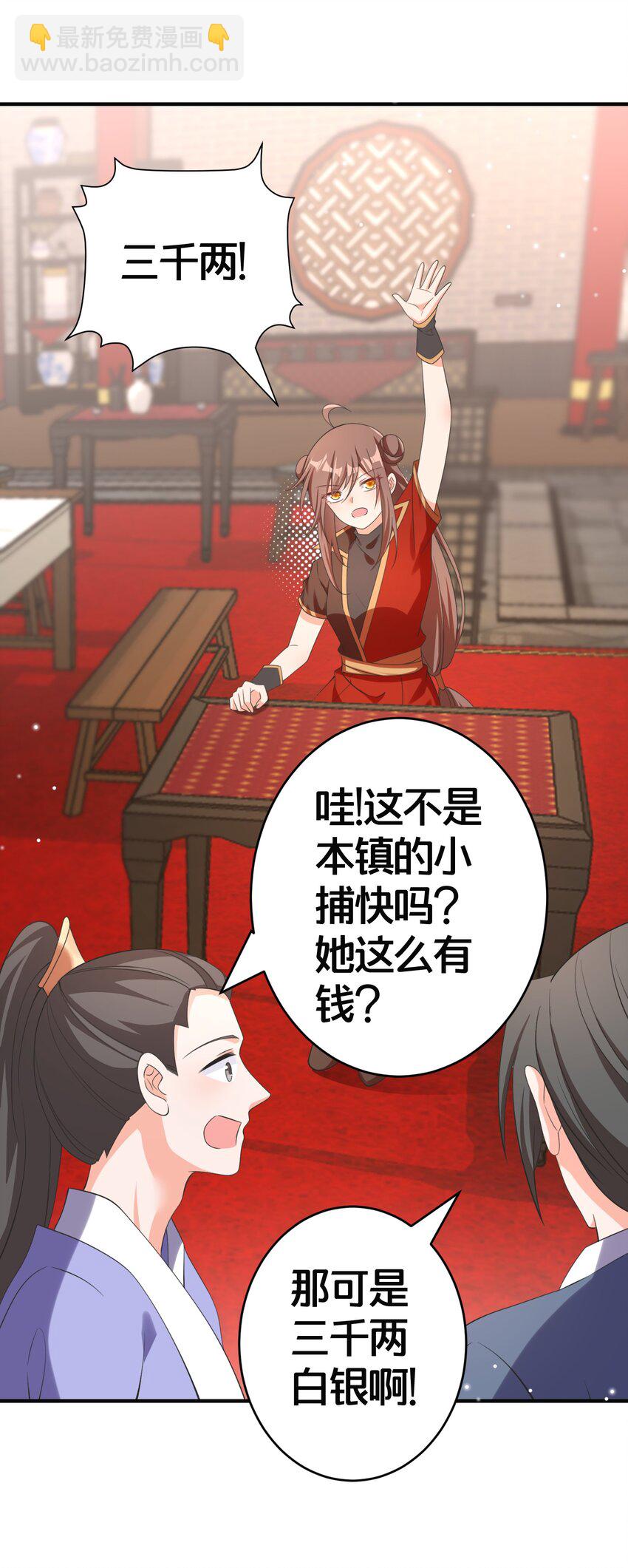 013 有你就够了-第13话