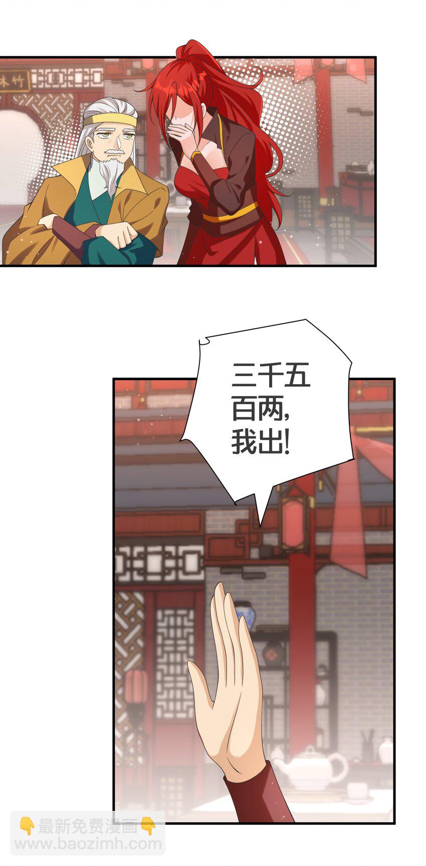 013 有你就够了-第13话