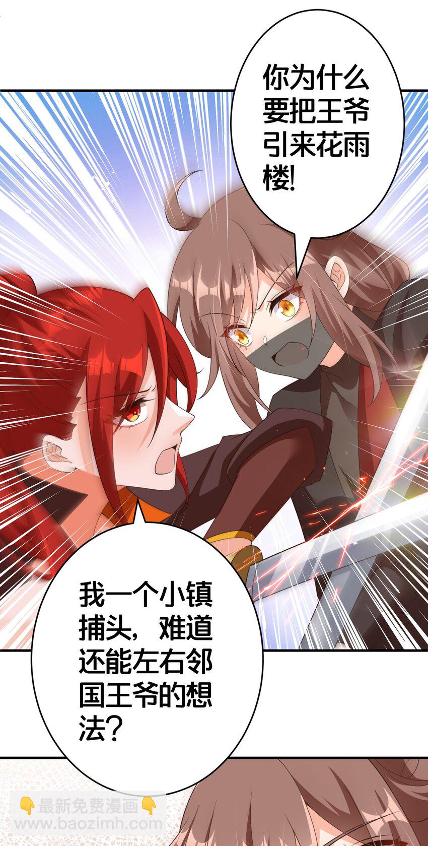 015 恩断义绝-第15话