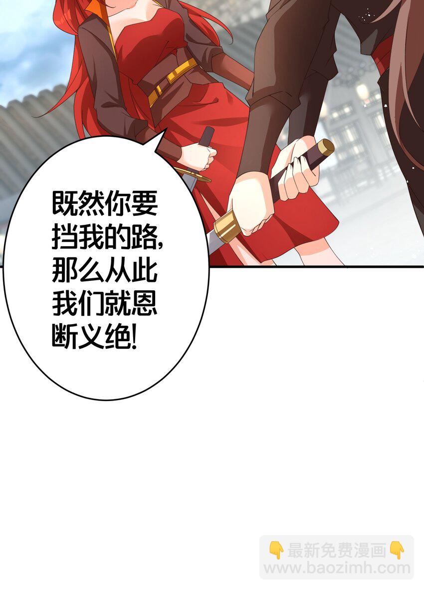 015 恩断义绝-第15话