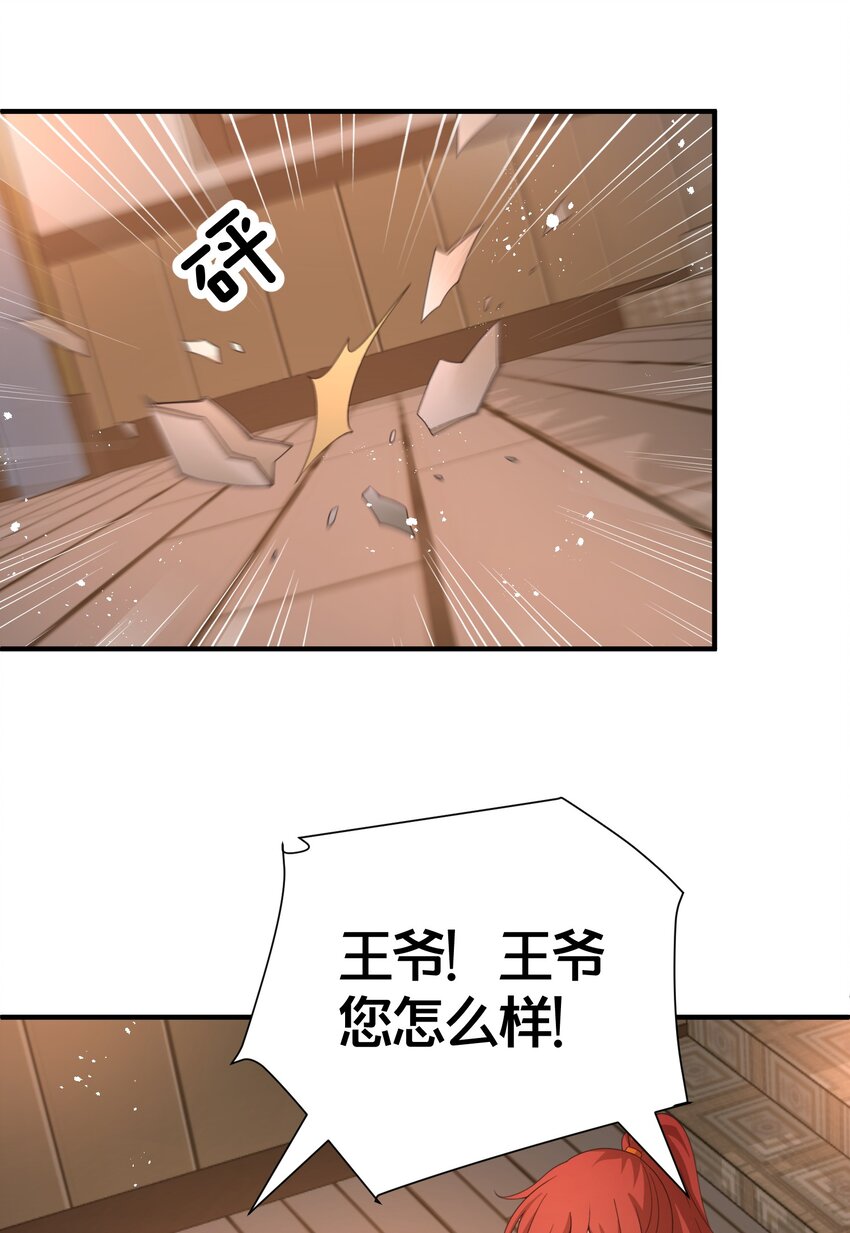 为了复活暗恋的师尊我被迫开了后宫 - 017 血夜 - 6