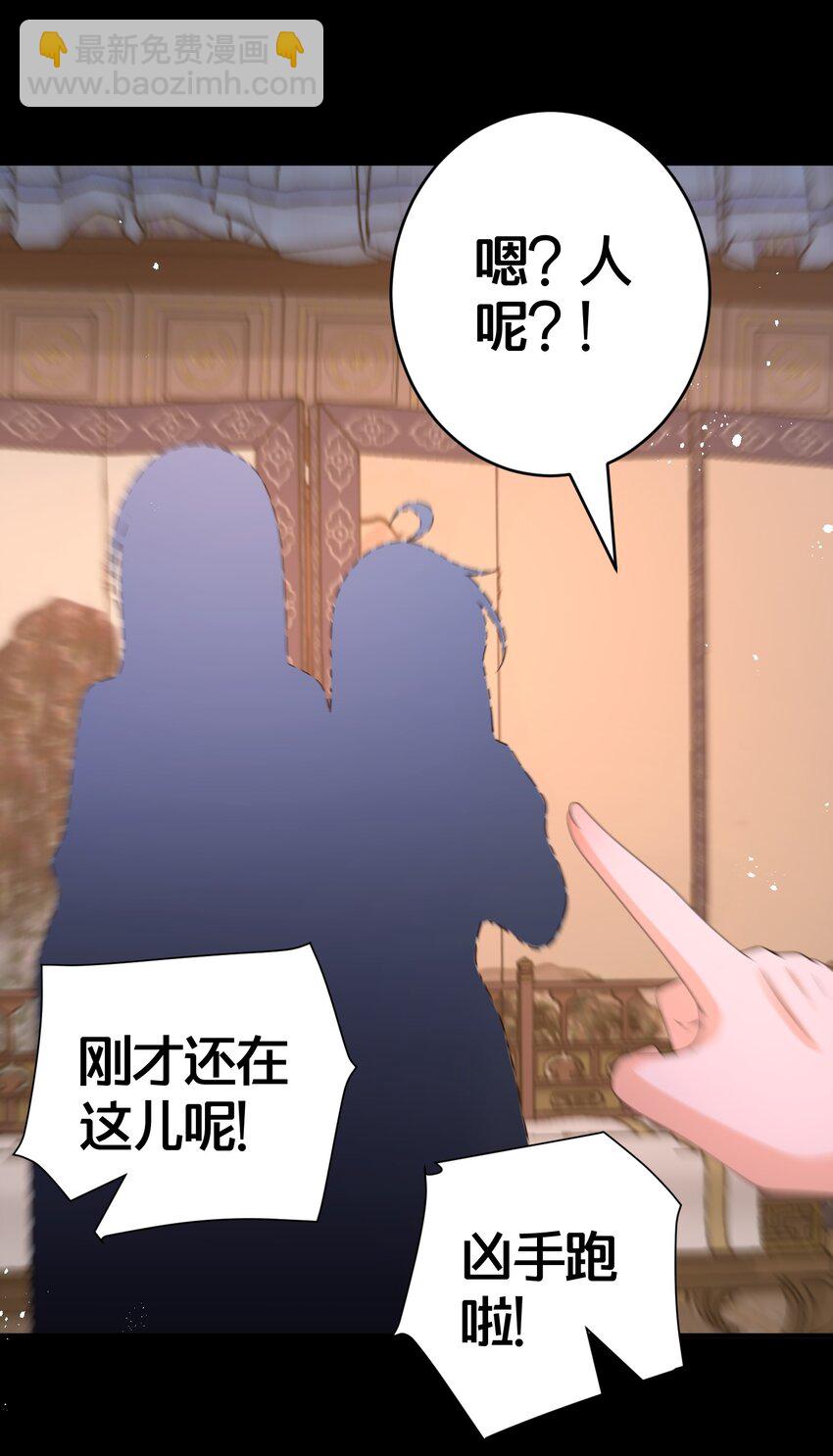 为了复活暗恋的师尊我被迫开了后宫 - 017 血夜 - 6