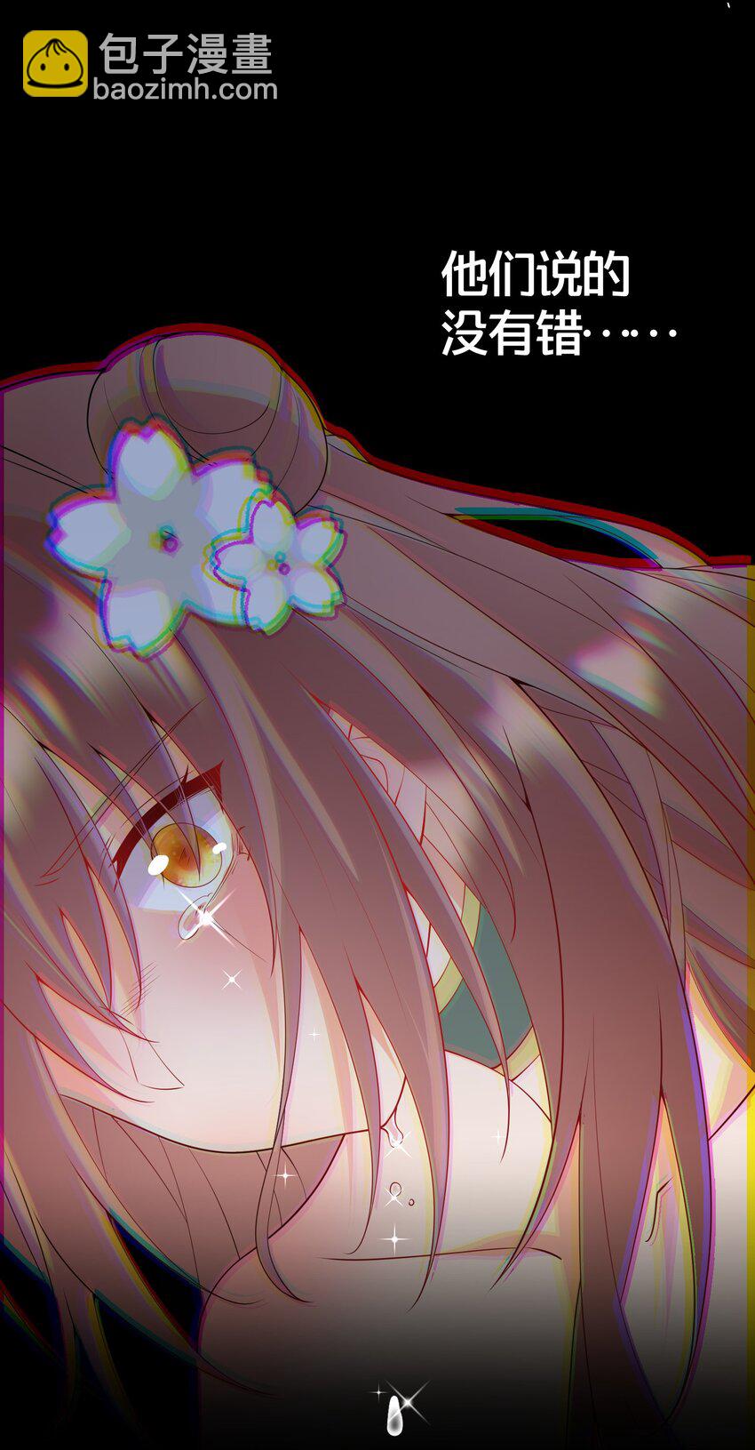 03 要与七个师尊水乳交融(1/2)-第3话