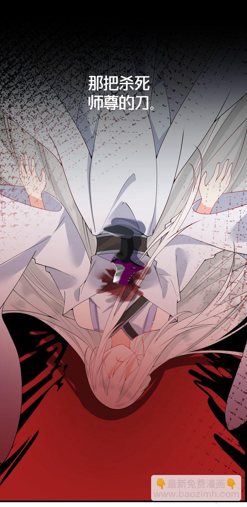 03 要与七个师尊水乳交融(1/2)-第3话