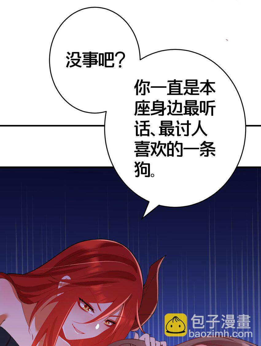 03 要与七个师尊水乳交融(1/2)-第3话