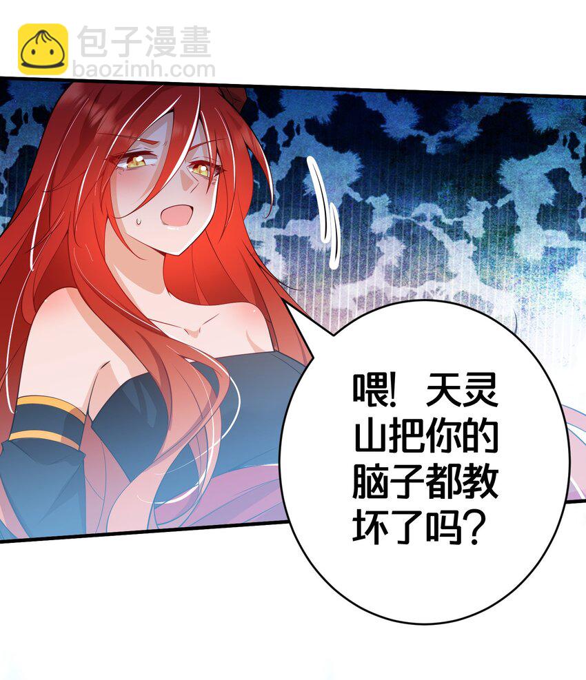 03 要与七个师尊水乳交融(1/2)-第3话