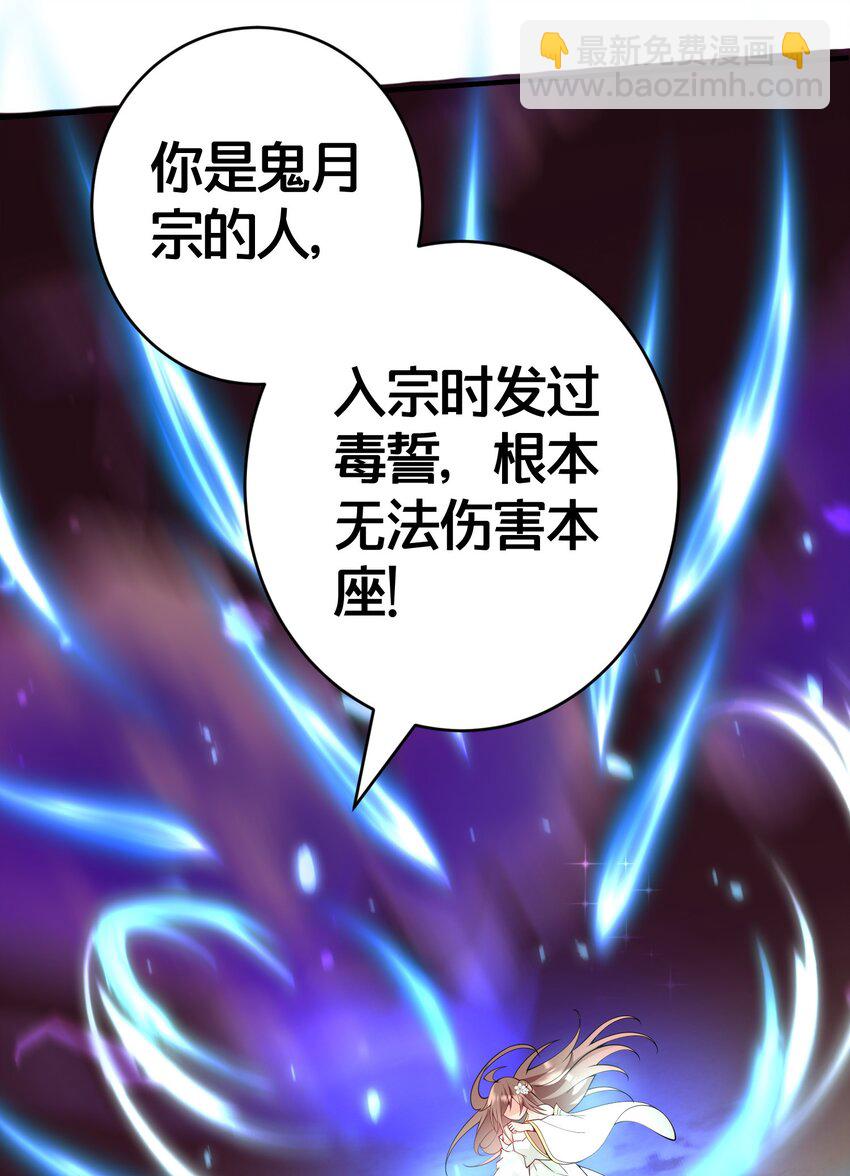 为了复活暗恋的师尊我被迫开了后宫 - 03 要与七个师尊水乳交融(1/2) - 2