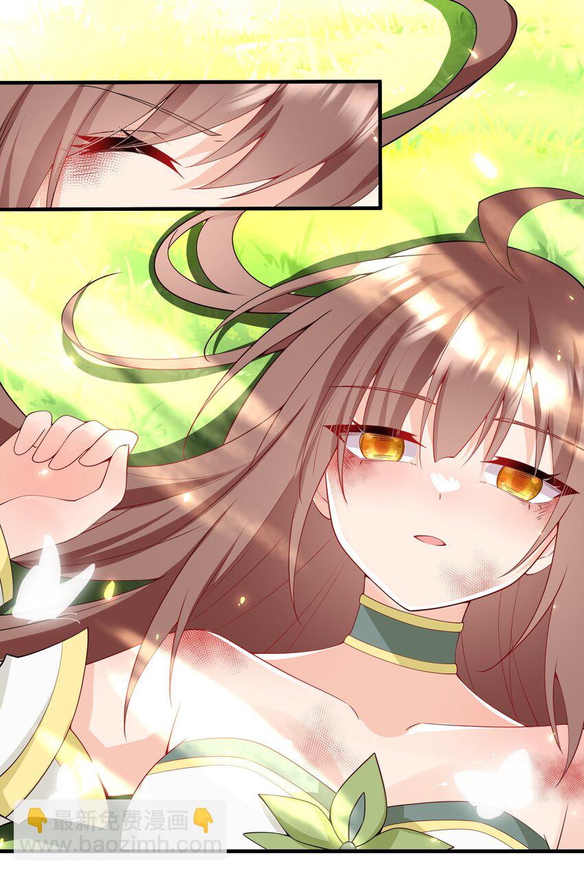 03 要与七个师尊水乳交融(1/2)-第3话