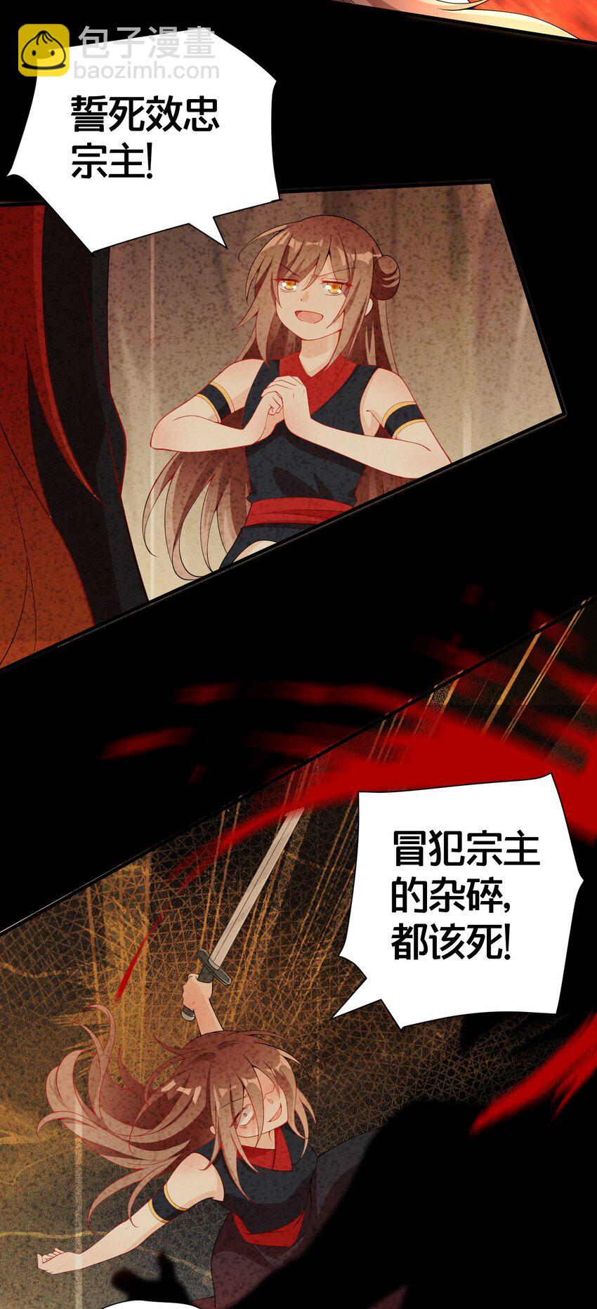 03 要与七个师尊水乳交融(1/2)-第3话