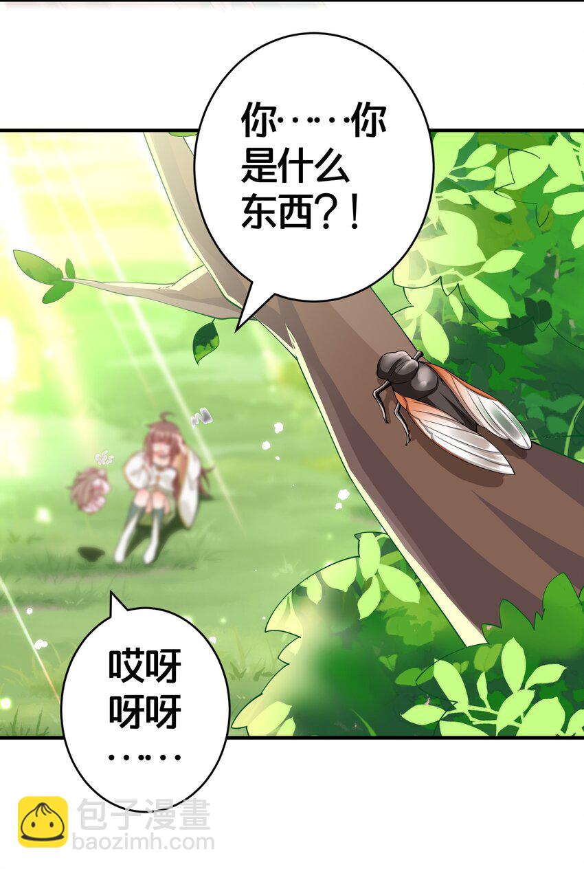 03 要与七个师尊水乳交融(1/2)-第3话