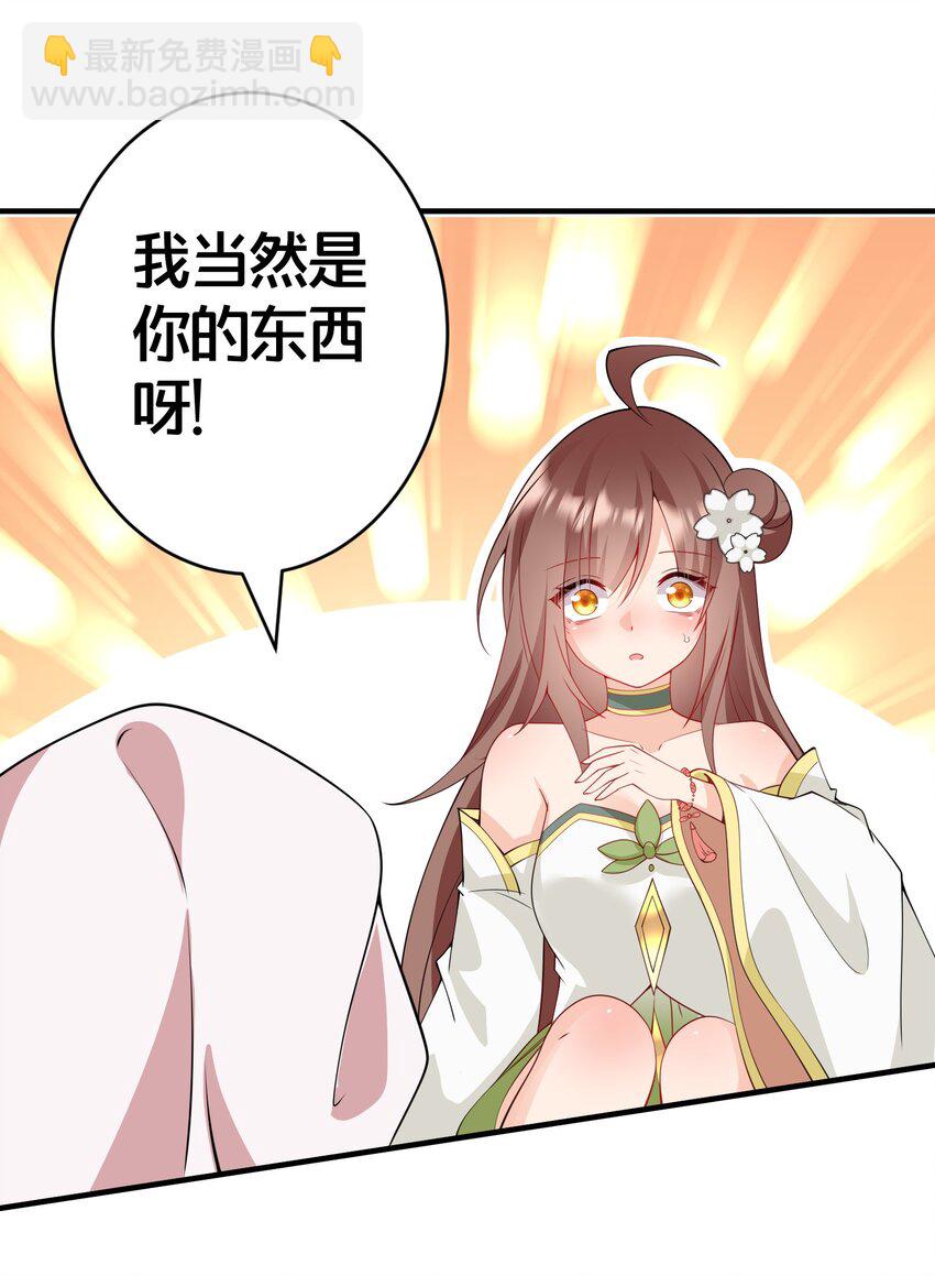 03 要与七个师尊水乳交融(1/2)-第3话