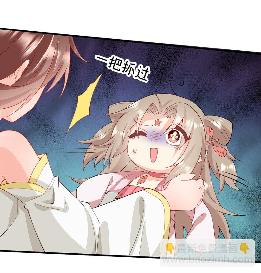 03 要与七个师尊水乳交融(1/2)-第3话