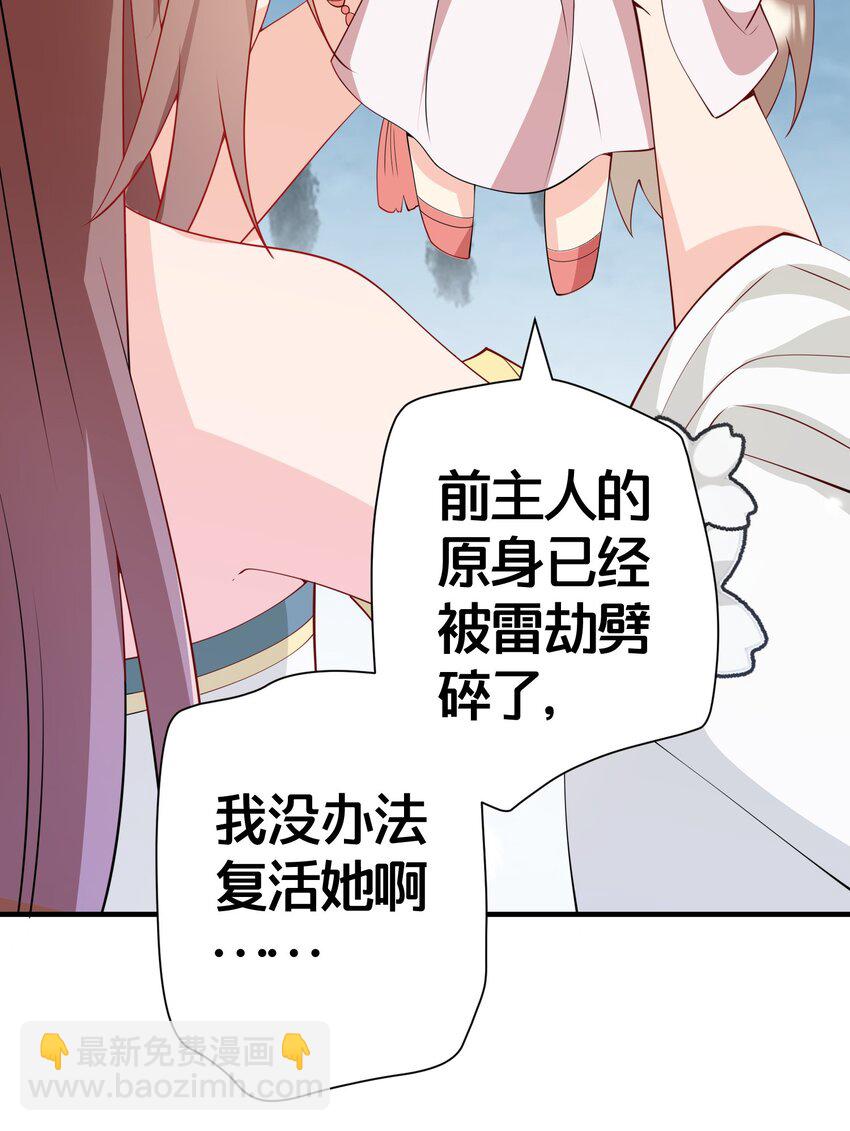 03 要与七个师尊水乳交融(1/2)-第3话