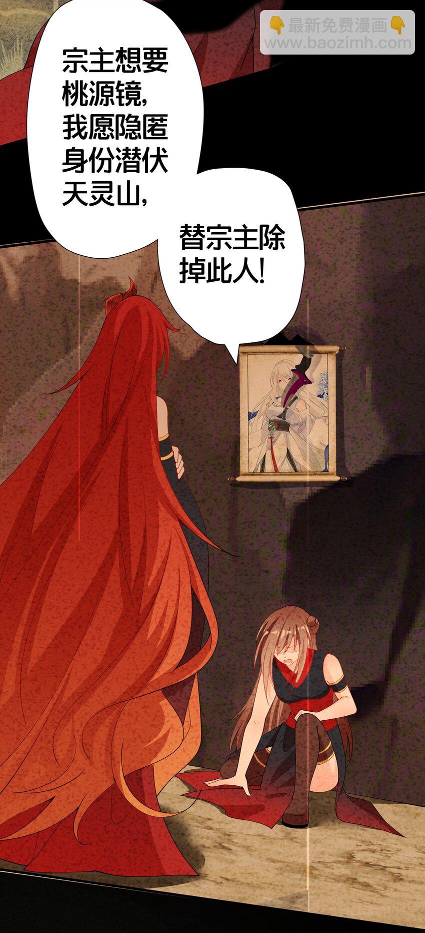 03 要与七个师尊水乳交融(1/2)-第3话