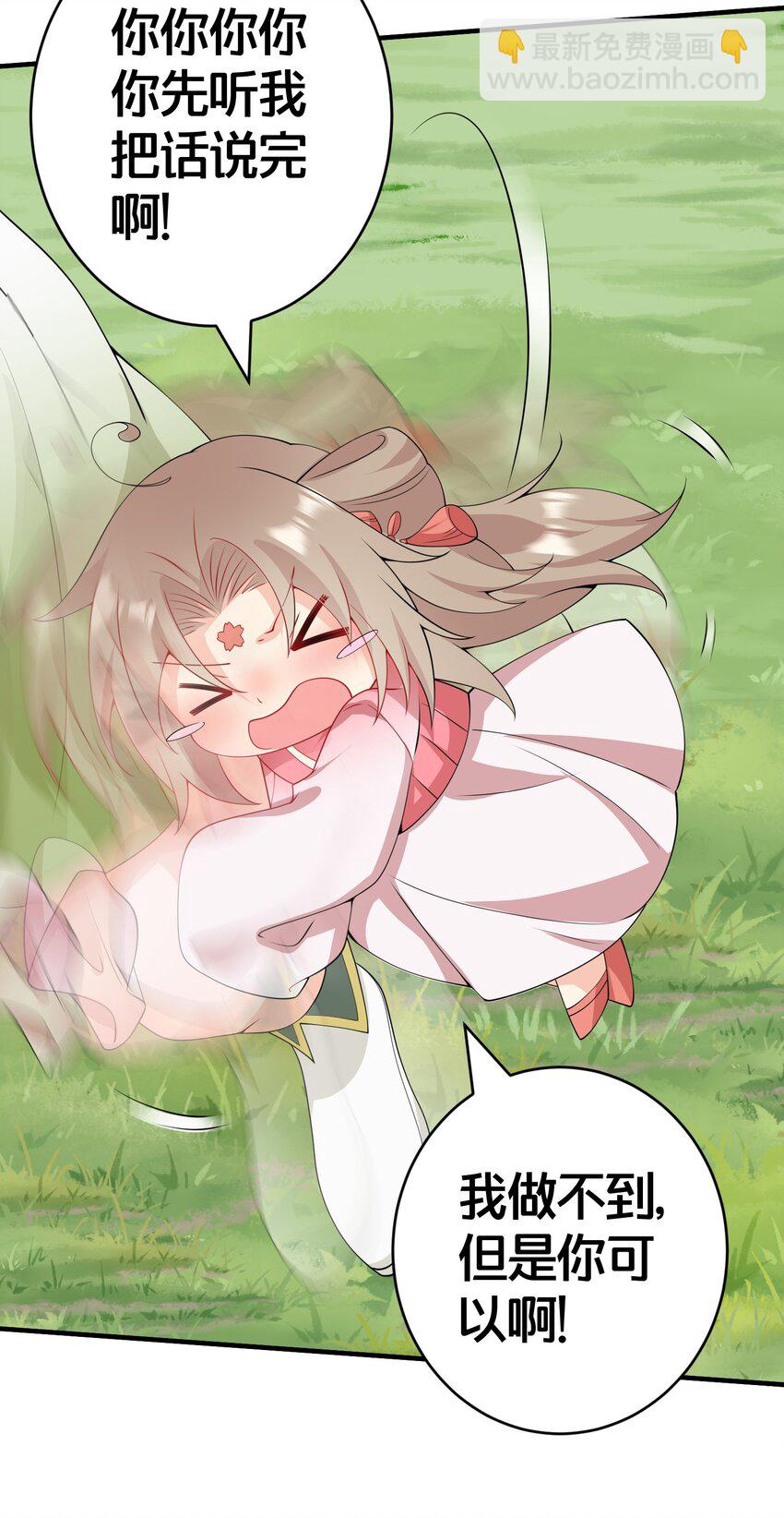 03 要与七个师尊水乳交融(1/2)-第3话