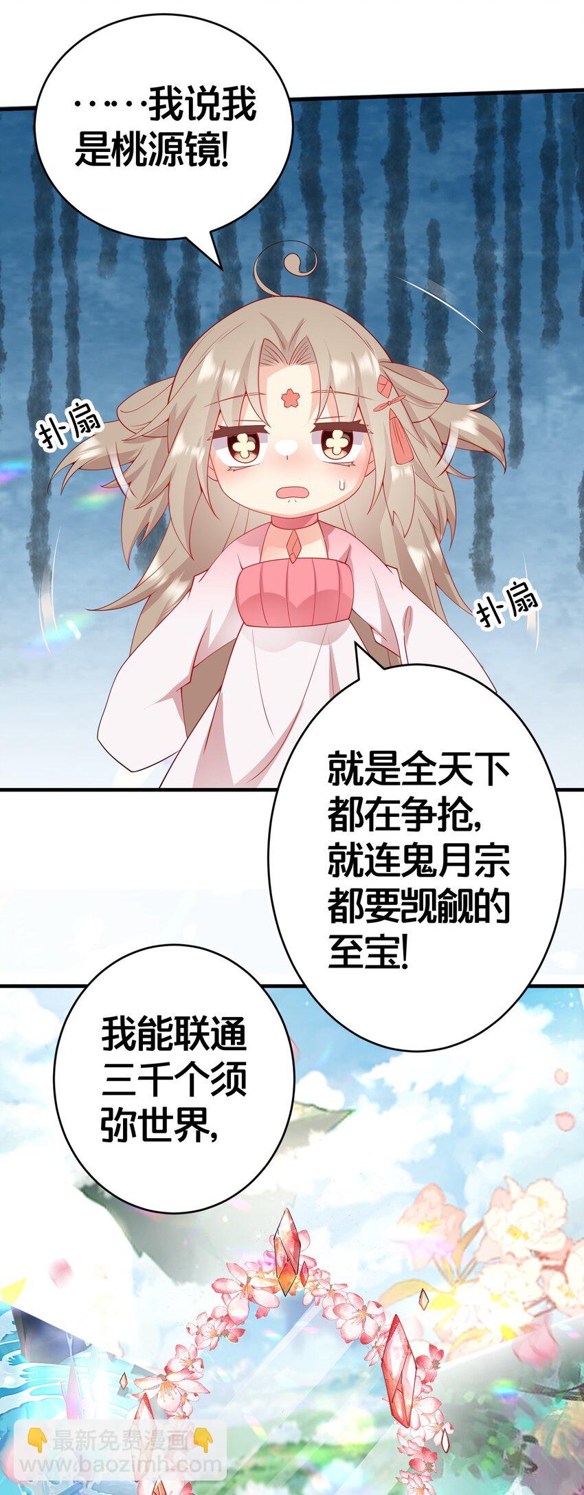 03 要与七个师尊水乳交融(1/2)-第3话