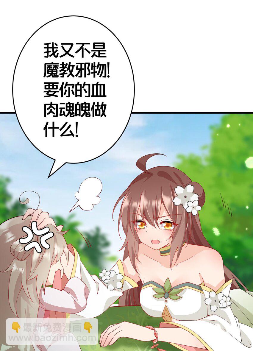 03 要与七个师尊水乳交融(1/2)-第3话