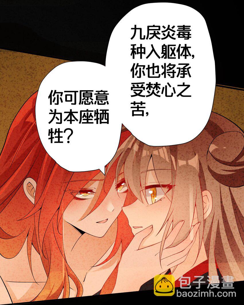 03 要与七个师尊水乳交融(1/2)-第3话