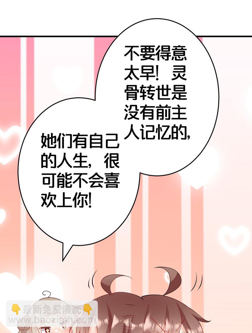 为了复活暗恋的师尊我被迫开了后宫 - 03 要与七个师尊水乳交融(2/2) - 5