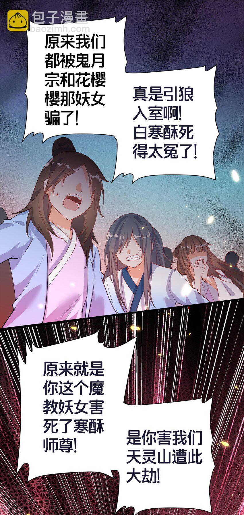 03 要与七个师尊水乳交融(1/2)-第3话