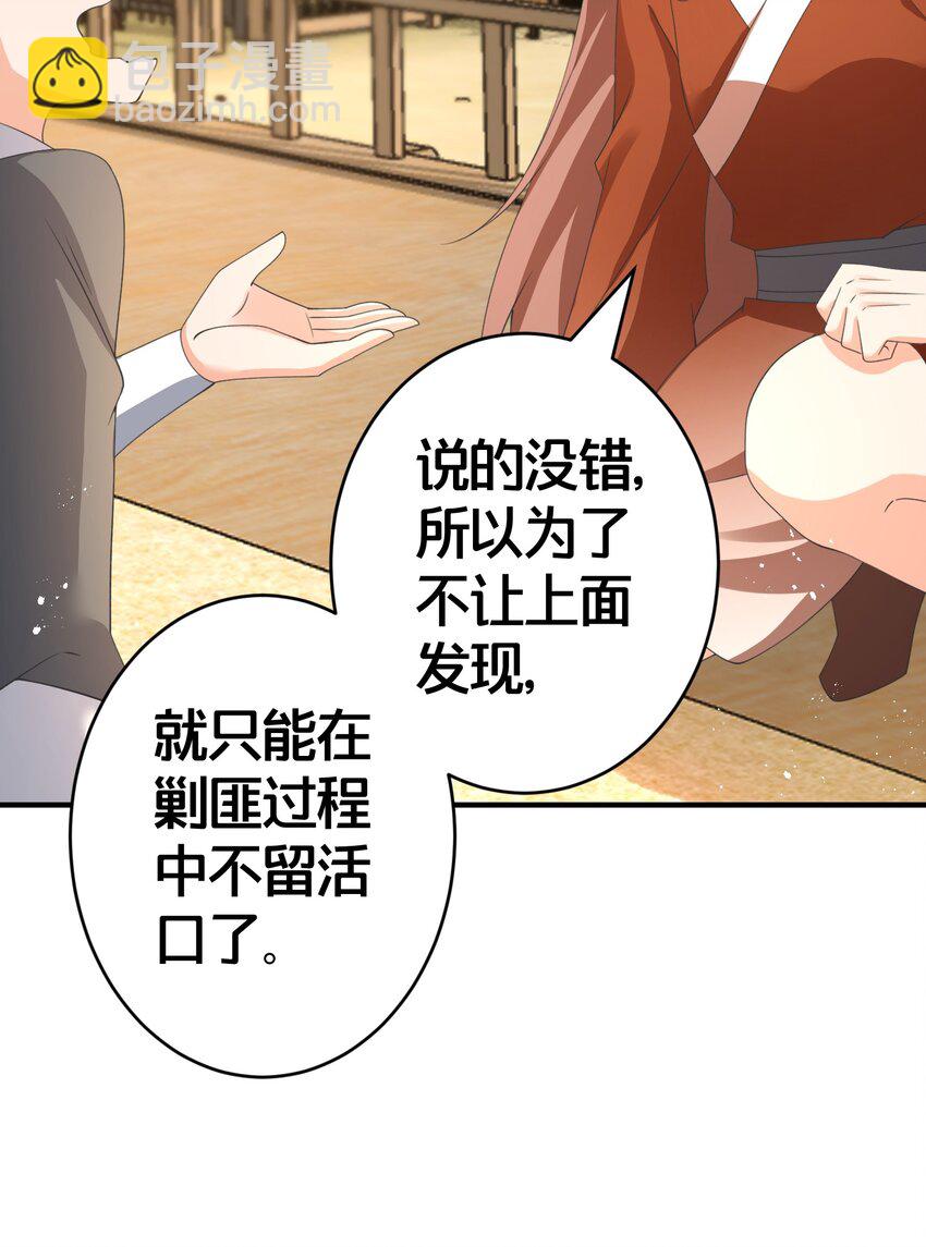 021 你不过是替身-第21话