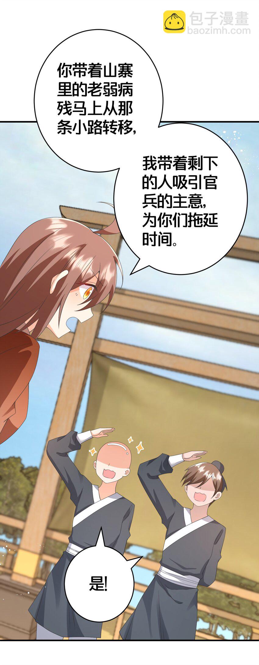 021 你不过是替身-第21话