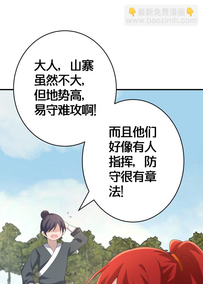 021 你不过是替身-第21话