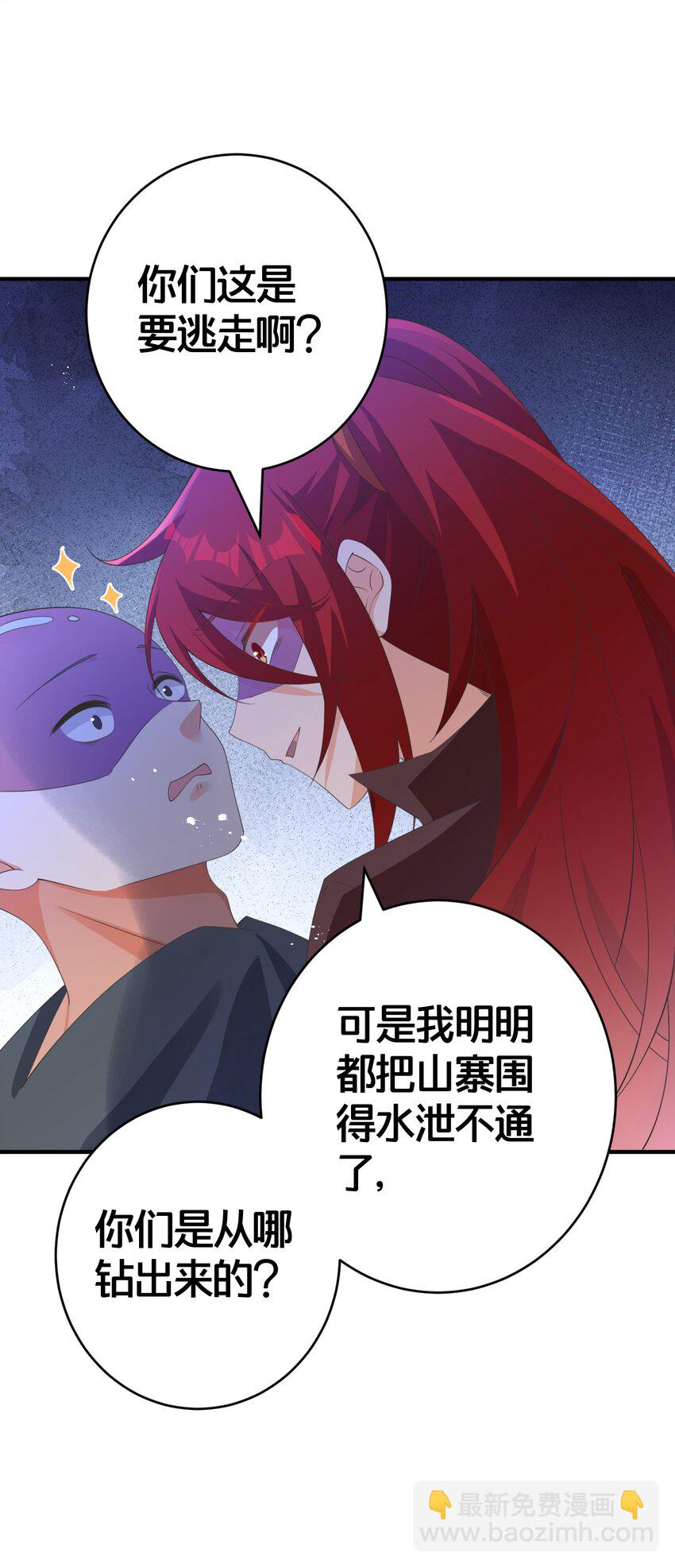 021 你不过是替身-第21话