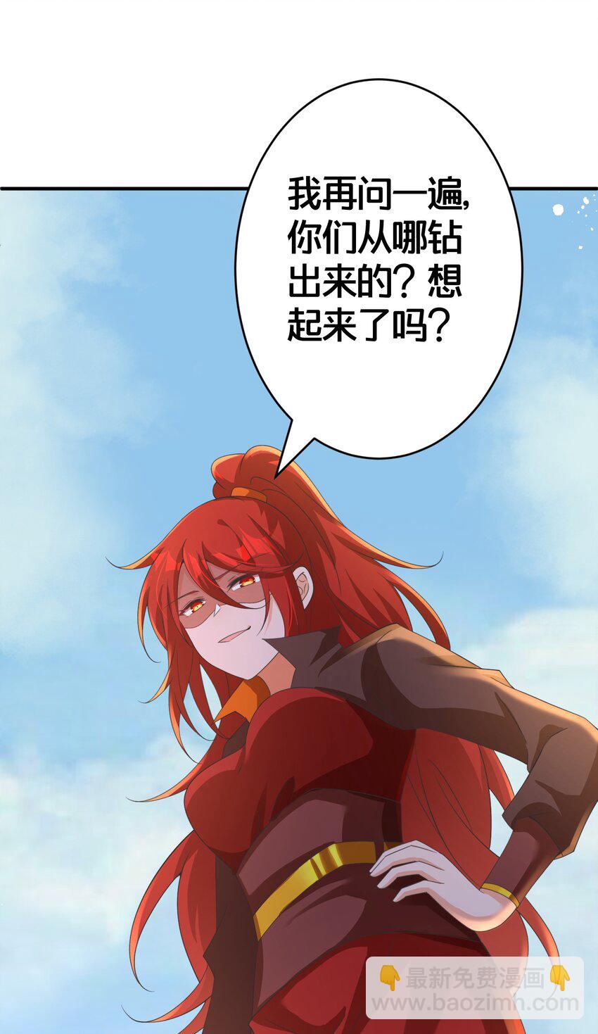 021 你不过是替身-第21话