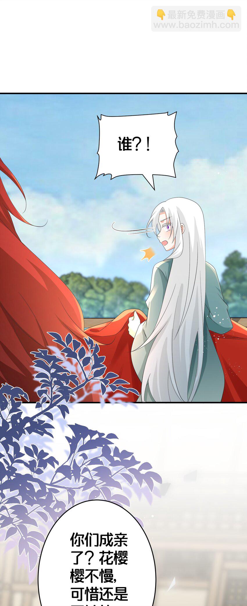 021 你不过是替身-第21话