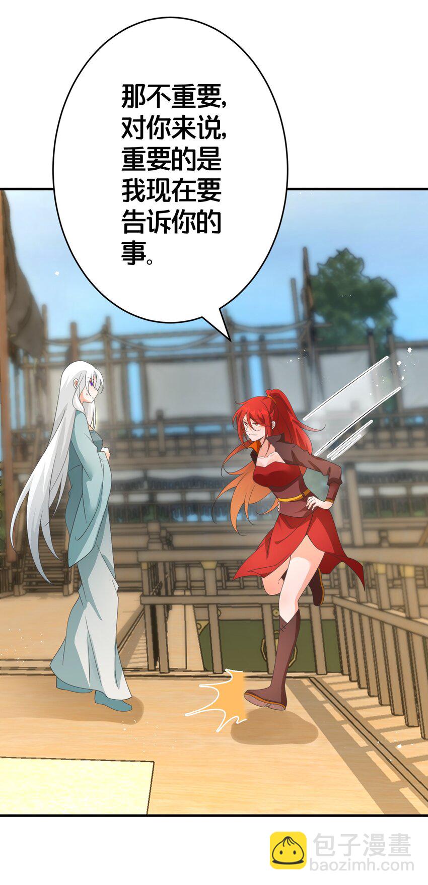 021 你不过是替身-第21话