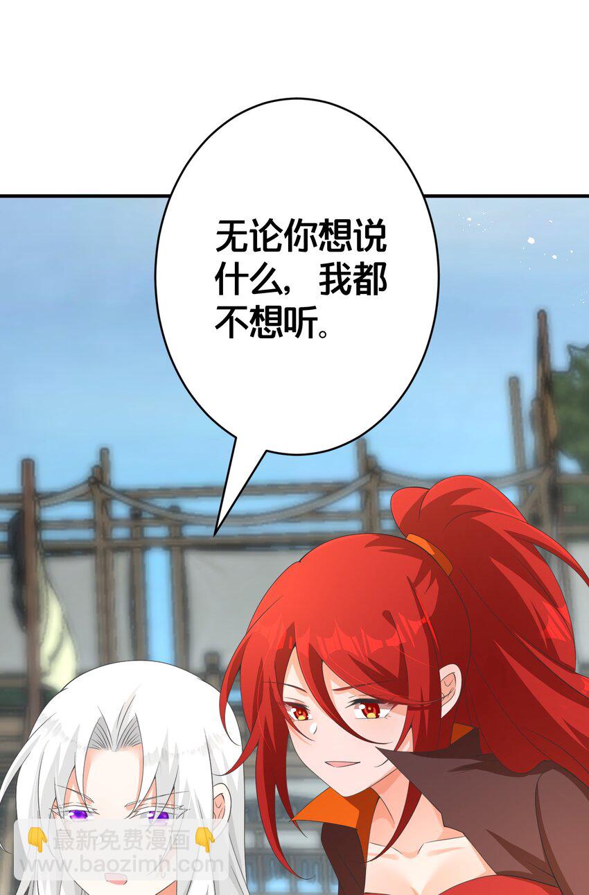 021 你不过是替身-第21话