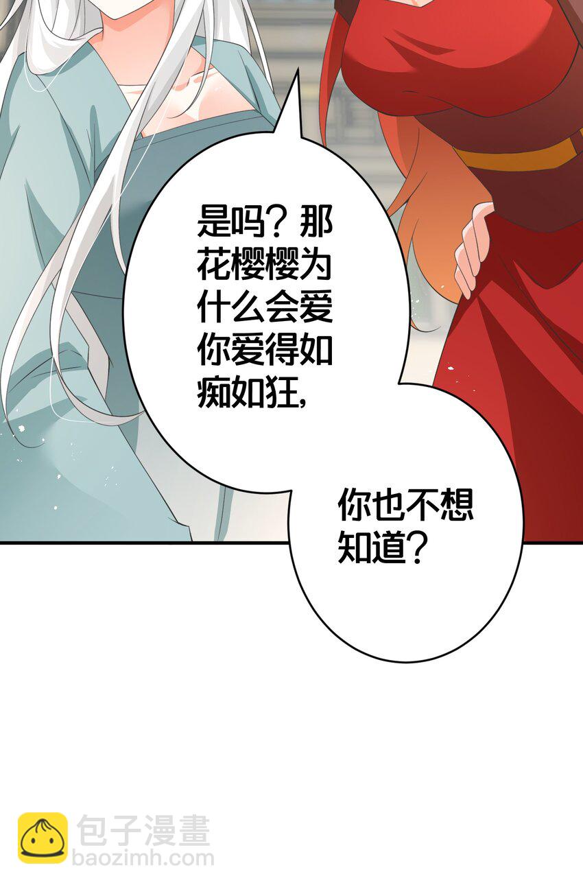 021 你不过是替身-第21话